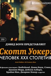 Скотт Уокер: Человек ХХХ столетия