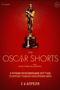 Oscar Shorts-2017. Анимация